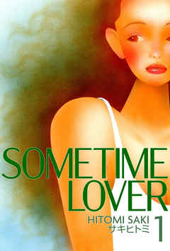 SOMETIME LOVER