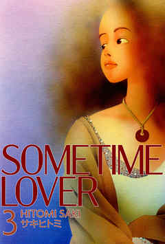 SOMETIME LOVER