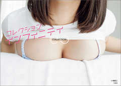 コレクション インフィニティ