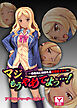 マジ、もうやめてよっ…！～褐色肌に刻まれる家庭狂イクッ～　アドベンチャーゲームブック