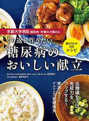 つくりおき レモン酢＆酢しょうがで血流がよくなる！ 毛細血管が増える