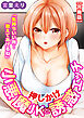 「気持ちいい所…教えてあげるね」押しかけ小悪魔JKと誘惑エッチ【合冊版】
