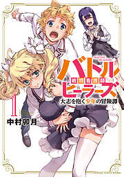 異世界看護師は修行中！！ ～女子率90％の聖職者学園に入学してしまった僕～