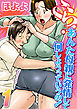 こら！あんた母親に発情して何しようっていうの！(1)