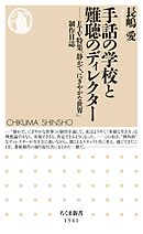 虚弱高校生が世界最強となるまでの異世界武者修行日誌２ 最新刊 関力水 おぐち 漫画 無料試し読みなら 電子書籍ストア ブックライブ