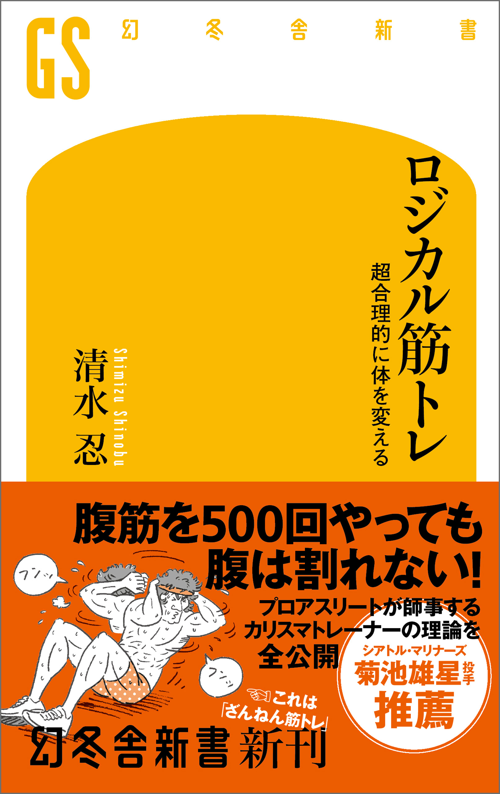 何をやってもとれなかった体脂肪がとれる!! : お腹・太もも・二の腕