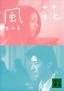 風花