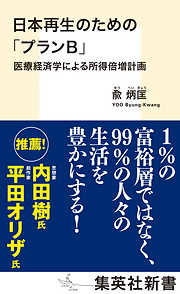 感想 ネタバレ カエルの楽園 が地獄と化す日のレビュー 漫画 無料試し読みなら 電子書籍ストア ブックライブ