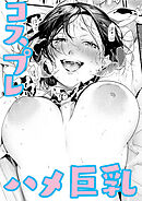 モ～っと承認欲求！