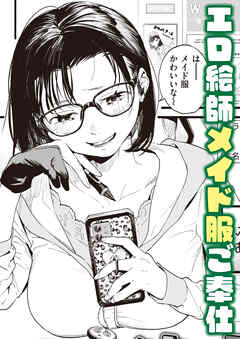 モ～っと欲求不満！