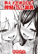 ふたりだけのオモチャ