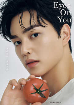 ＳＯＮＧ　ＫＡＮＧ　Ｅｙｅｓ　Ｏｎ　Ｙｏｕ