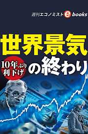 銀行研修社 倒産兆候早期発見と保全・管理回収 - 大平正 - 漫画