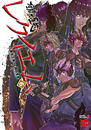 聖闘士星矢EPISODE.Gレクイエム　6