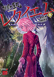 聖闘士星矢EPISODE.Gレクイエム