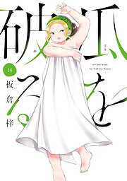 少女漫画・女性漫画 - 電子書籍・無料漫画ならブックライブ