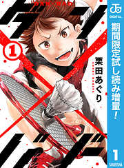 少年 青年マンガ 月刊コロコロコミック一覧 漫画 無料試し読みなら 電子書籍ストア ブックライブ