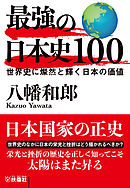 世界にもし日本がなかったら 漫画 無料試し読みなら 電子書籍ストア ブックライブ