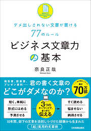 電話応対のルールとマナー ビジネスいらすとれいてっど - 北原千園実