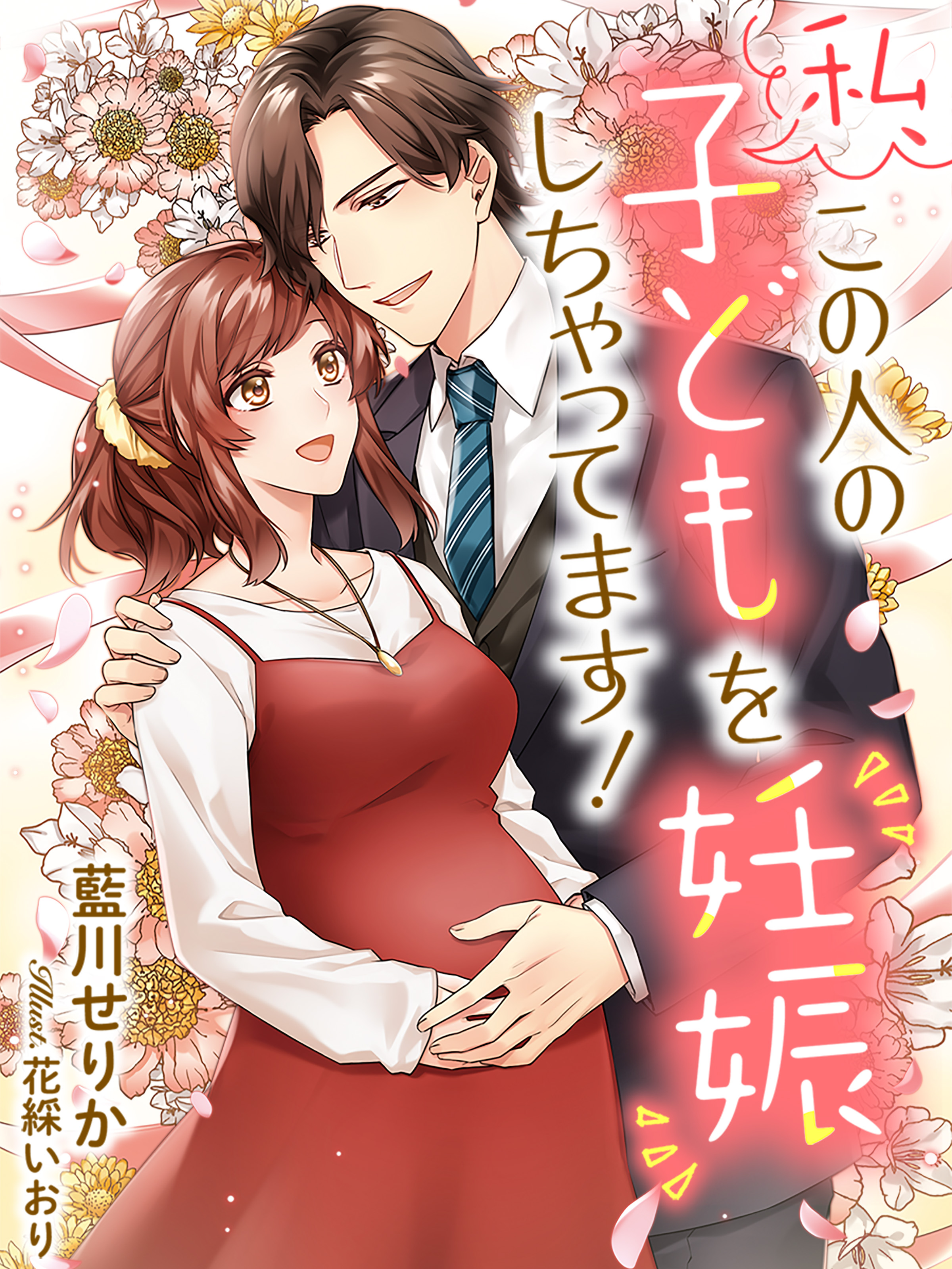 ティーンズラブコミックス TLC 漫画 おまとめ ばら売りOK＋送料