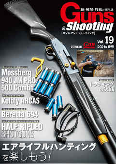 Guns&Shooting Vol.19 - Gun Professionals編集部 - ビジネス・実用書・無料試し読みなら、電子書籍・コミックストア ブックライブ