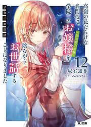 魔都精兵のスレイブ 魔防隊日誌 - タカヒロ/wagi - 電子書籍・無料漫画