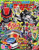 テレビマガジン　２０２６年　春号