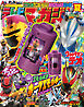 テレビマガジン　２０２６年　夏号