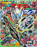 テレビマガジン　２０２６年　秋号