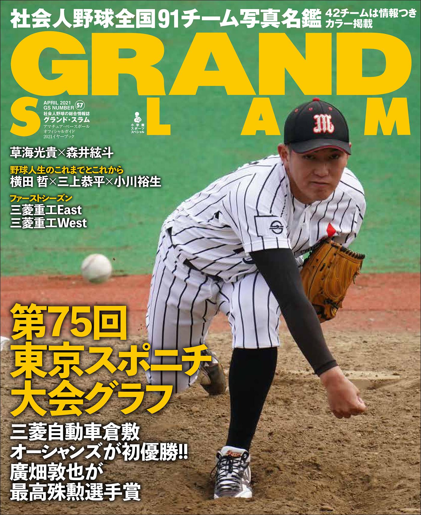 ミズノ製 TDK 硬式野球部 都市対抗野球優勝 2006 ユニフォーム 未使用