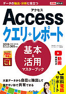 できる大事典 Excel Vba 19 16 13 Microsoft 365対応 漫画 無料試し読みなら 電子書籍ストア ブックライブ