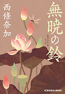 猫の傀儡（くぐつ）- 漫画・無料試し読みなら、電子書籍ストア ブック 