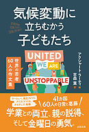 なぜ 脱成長なのか 分断 格差 気候変動を乗り越える 漫画 無料試し読みなら 電子書籍ストア ブックライブ