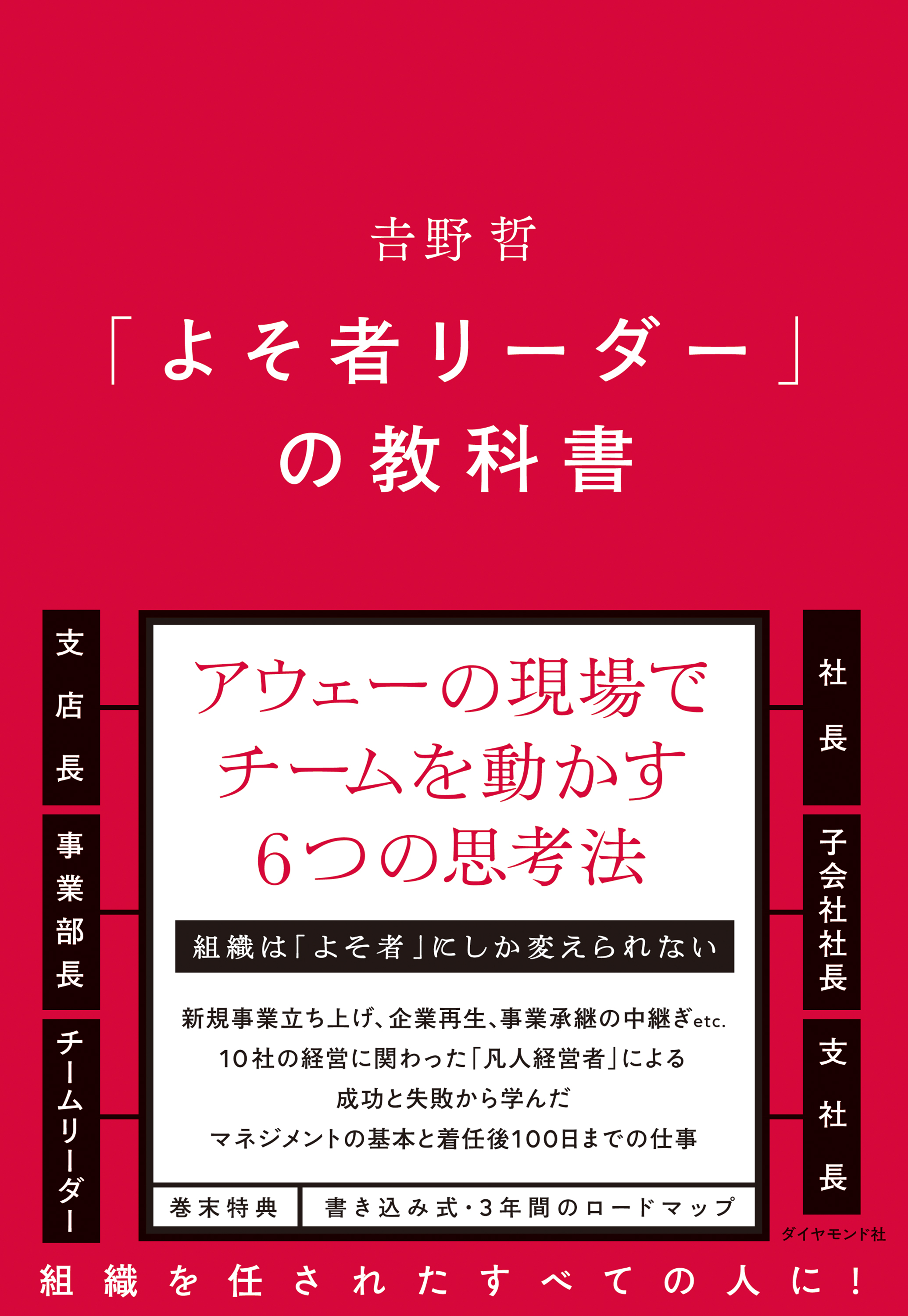 実効的子会社管理のすべて