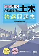 公務員試験のカラクリ 漫画 無料試し読みなら 電子書籍ストア ブックライブ