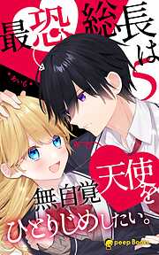 あいら の一覧 漫画 無料試し読みなら 電子書籍ストア ブックライブ