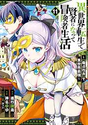 異世界転生で賢者になって冒険者生活　～【魔法改良】で異世界最強～