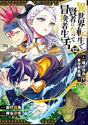 よわよわ先生（17） - 福地カミオ - 電子書籍・無料漫画ならブックライブ
