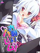 お願いハーレム！ ～神頼みから始まるイチャラブHな女子寮生活～　（単話）　第１０話