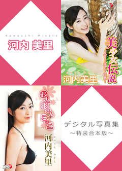 河内美里/美少女伝説～みさとんのグアム日記～ Amazon.co.jp: 59 河内美里 美少女伝説～みさとんのグアム日記