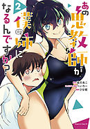 マンガの表紙画像
