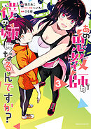マンガの表紙画像