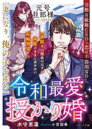 禁書封印譚 ブラインド ミトスrpg 北沢慶 西岡拓哉 グループsne 安田均 漫画 無料試し読みなら 電子書籍ストア ブックライブ