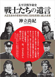 秘録・日本国防軍クーデター計画 - 阿羅健一 - 漫画・ラノベ（小説