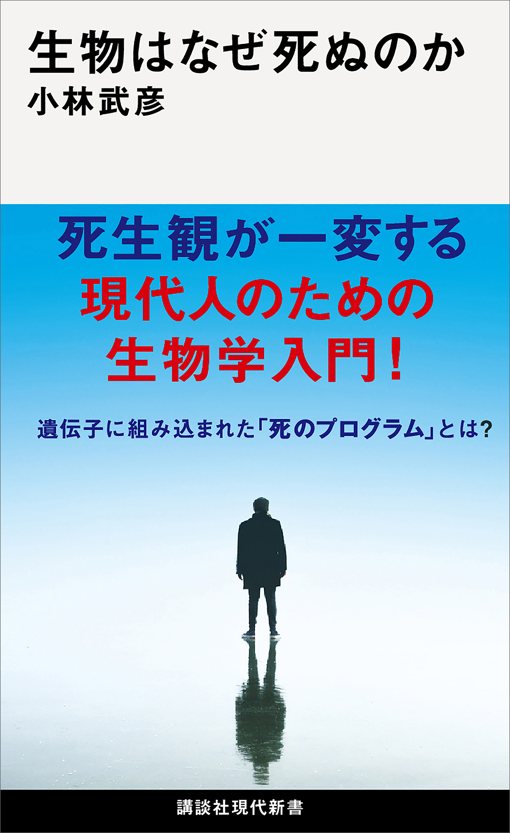 ヒトという種の未来について生物界の法則が教えてくれること - ノン