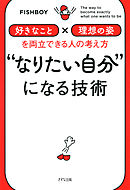 できないことがなくなる技術 漫画 無料試し読みなら 電子書籍ストア ブックライブ