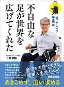 世界史の誕生 モンゴルの発展と伝統 漫画 無料試し読みなら 電子書籍ストア ブックライブ