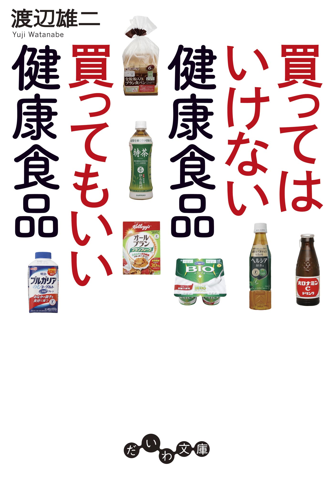 健康食品ビジネス大全 - その他