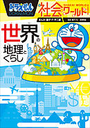 ドラえもん深読みガイド てんコミ探偵団 漫画 無料試し読みなら 電子書籍ストア ブックライブ