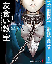 推理 ミステリー サスペンス おすすめ漫画一覧 漫画無料試し読みならブッコミ